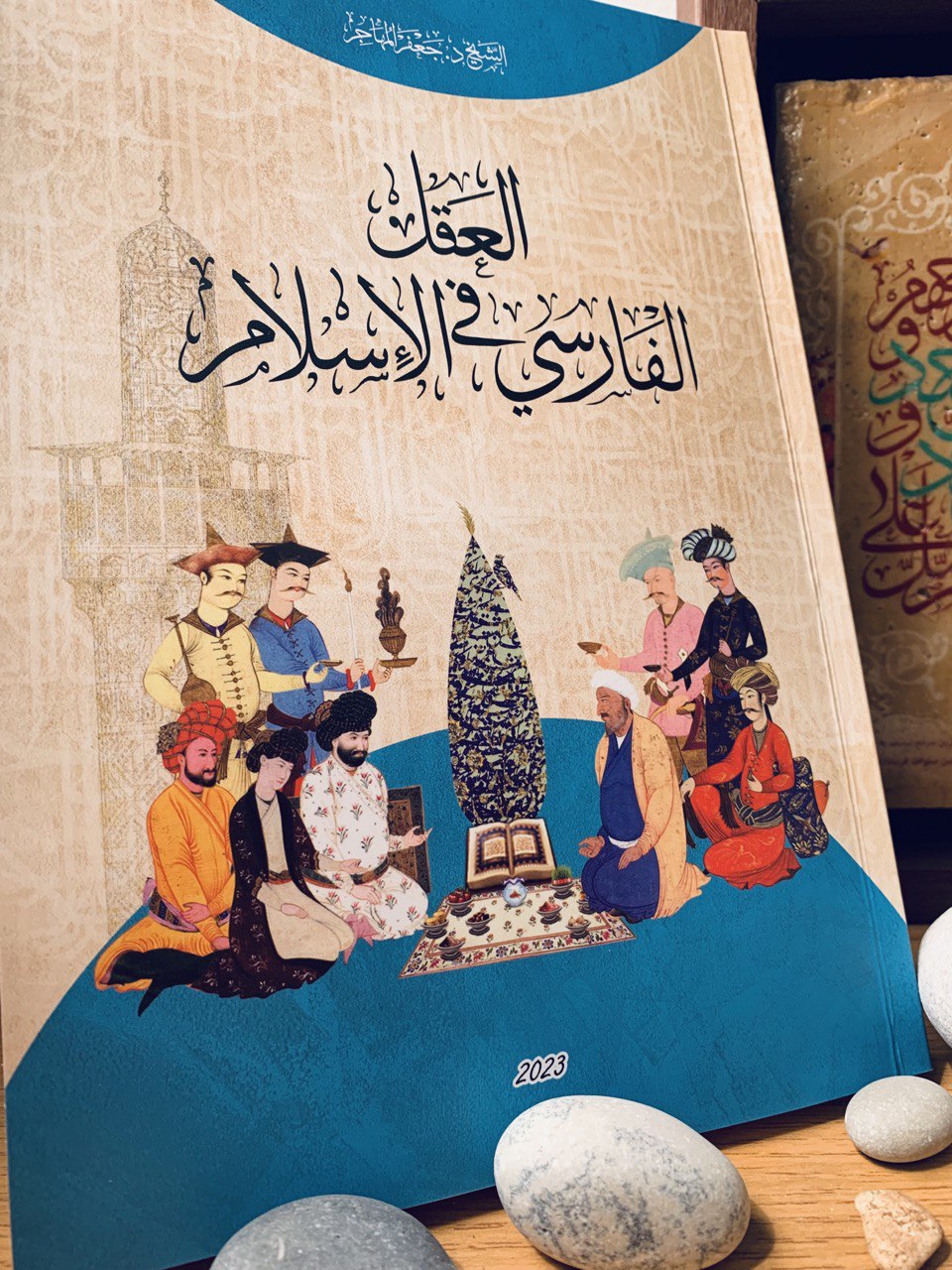قراءة في كتاب العقل الفارسي في الإسلام